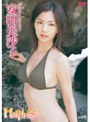 Happiness/安田美沙子