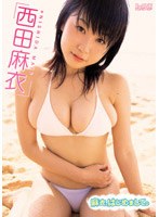 麻衣、はじめまして。 西田麻衣の画像