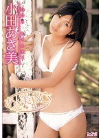 あさ美ING-あさみんぐ-/小田あさ美 のパッケージ