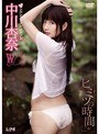 ヒミツの時間/中川杏奈