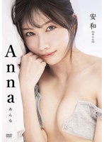 【数量限定】安和（あんな）/Anna チェキ付き