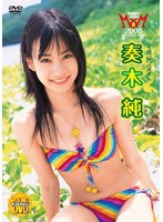 ヤングマガジンDVD マガジンメイト 奏木純 のパッケージ