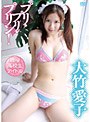 プリ・プリ・プリン！/大竹愛子