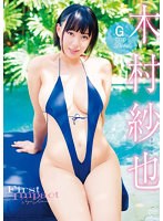 【40％OFF】First Impact/木村紗也