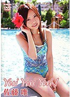 佐藤唯