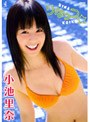 りなっつ☆/小池里奈