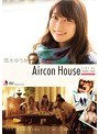 【数量限定】Aircon House 悠木ゆうか