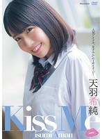 【数量限定】Kiss Me 天羽希純 生写真3枚付き
