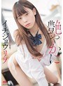 【数量限定】艶やかに イチジョウリヲ 生写真3枚付き