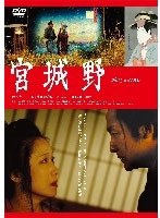 宮城野 宮城野