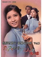 夜の蝶のポスター