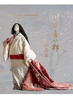 川本喜八郎 作品集 4K修復版 （ブルーレイディスク）