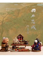 岡本忠成 作品集 4K修復版 （ブルーレイディスク）