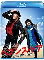ヘブンズ・ドア ヘブンズ・ドア
