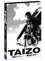 TAIZOのポスター