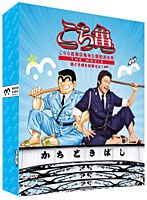 DMM.com [こちら葛飾区亀有公園前派出所 THE MOVIE～勝どき橋を封鎖せよ！～ 豪華版] DVD通販