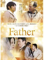 Father のパッケージ