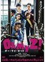 オー・マイ・ゼット！ | teriffic.net
