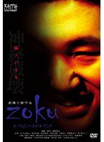 zokuのポスター