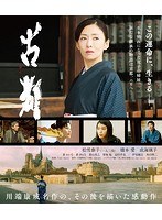 古都 古都