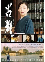古都 古都