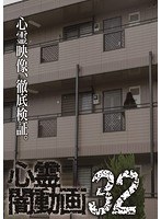 心霊闇動画 心霊闇動画