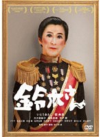 鈴木さん のパッケージ