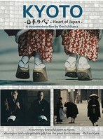 KYOTO のパッケージ