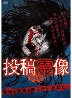 投稿霊像 青の章