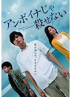 PROJECT9作品集 Vol.2 アンボイナじゃ殺せない のパッケージ