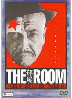 部屋 THE ROOMのポスター