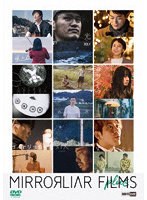 MIRRORLIAR FILMS plusのポスター