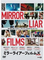 MIRRORLIAR FILMS Season7