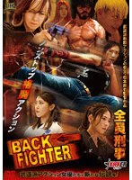 BACK FIGHTERのポスター