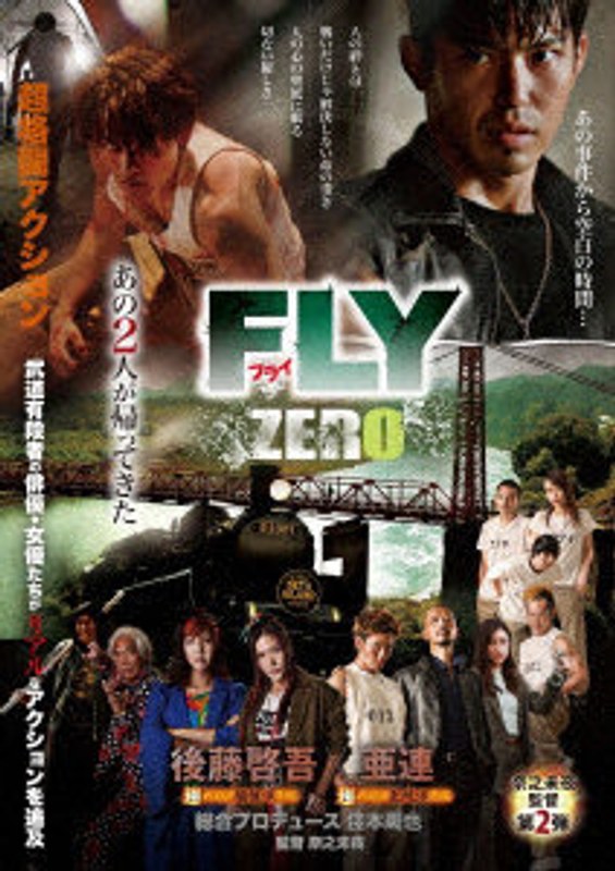 FLY ZERO