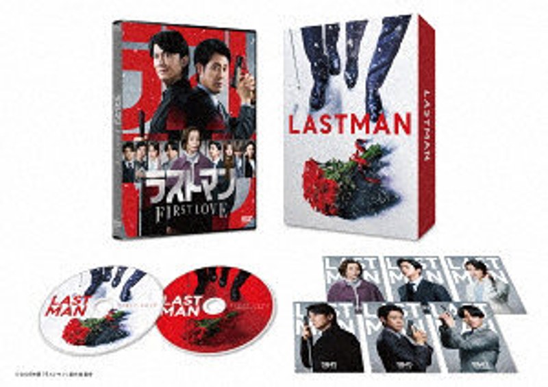 映画ラストマン-FIRST LOVE-豪華版