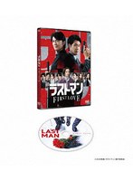 映画ラストマン-FIRST LOVE-
