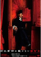 岸辺露伴は動かない 懺悔室 豪華版（初回生産限定）DVD BOX