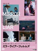 MIRRORLIAR FILMS Season8