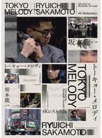 Tokyo Melody Ryuichi Sakamoto