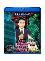 変身人間シリーズ （ブルーレイディスク）