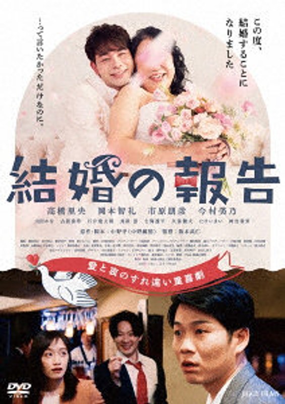 結婚の報告