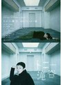 トニー滝谷 4Kリマスター版 (ブルーレイディスク) | teriffic.net