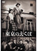 東京のえくぼ