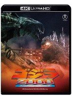 ゴジラ 2000 ミレニアム 4Kリマスター（4K ULTRA HD）