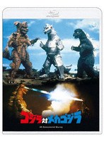 ゴジラ対メカゴジラ 4Kリマスター （ブルーレイディスク）