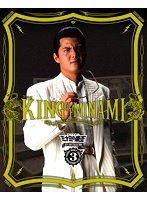 難波金融伝 ミナミの帝王 Blu-ray Collection Vol.3 （ブルーレイディスク）