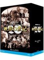 NHKスペシャル デジタルリマスター版 映像の世紀 ブルーレイBOX （ブルーレイディスク）