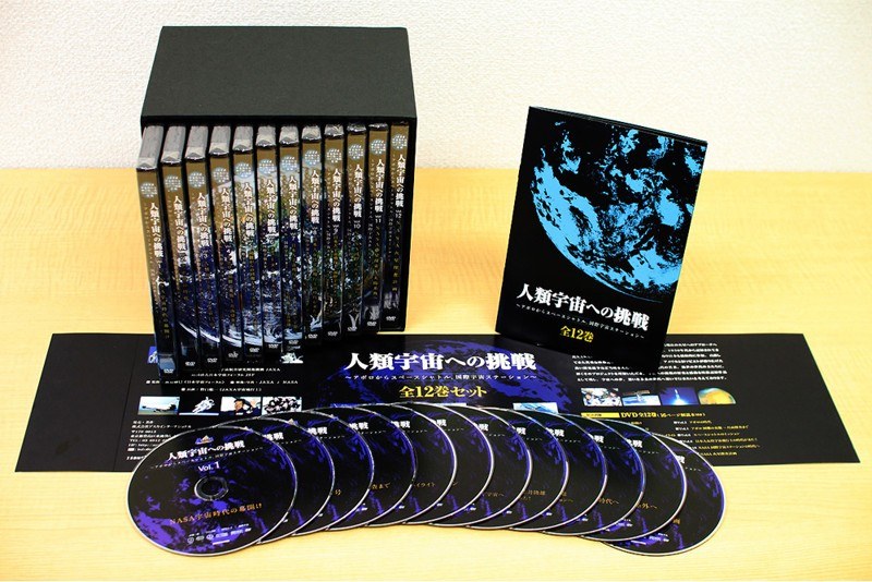 人類宇宙への挑戦 DVD12巻セット