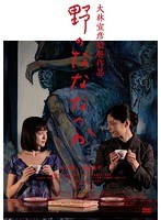 野のなななのか 野のなななのか